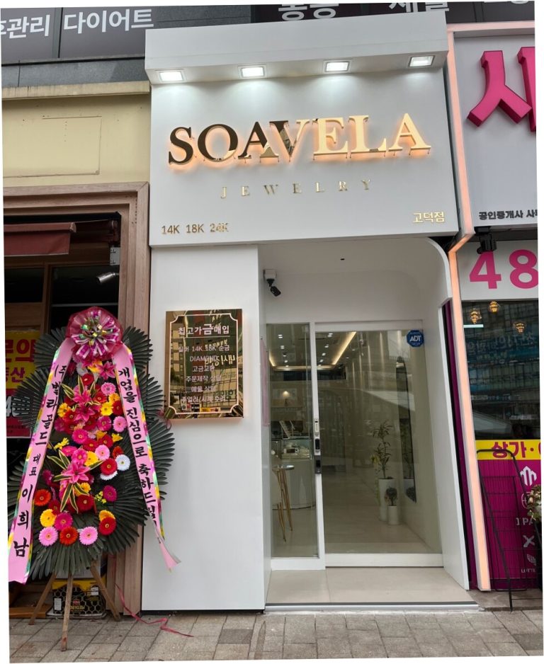 금거래소 가맹점 매장