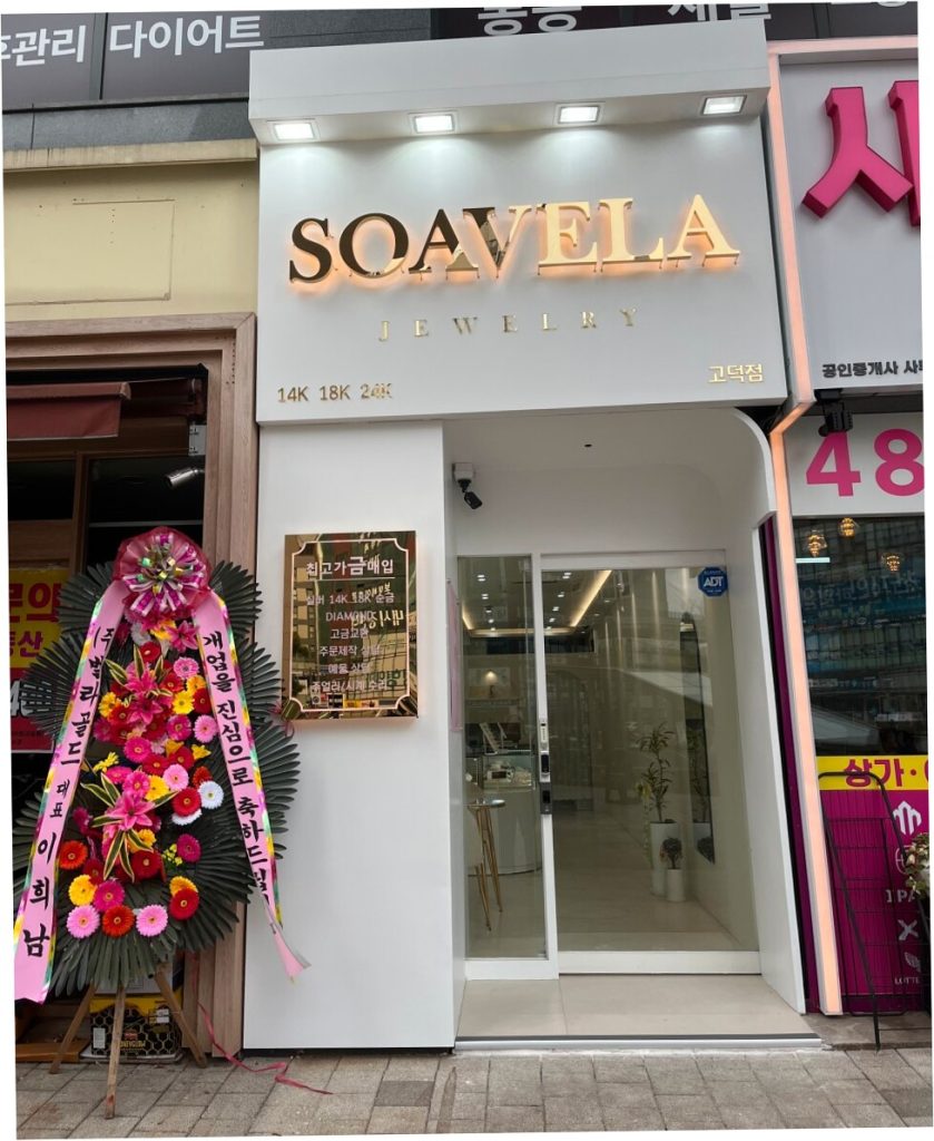 금거래소 가맹점 관련 법규와 세무 지식 총정리