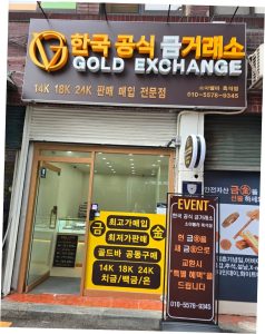 금거래소 가맹점 보안 관리와...