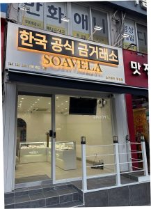 금 순도 감정의 모든 것 &...